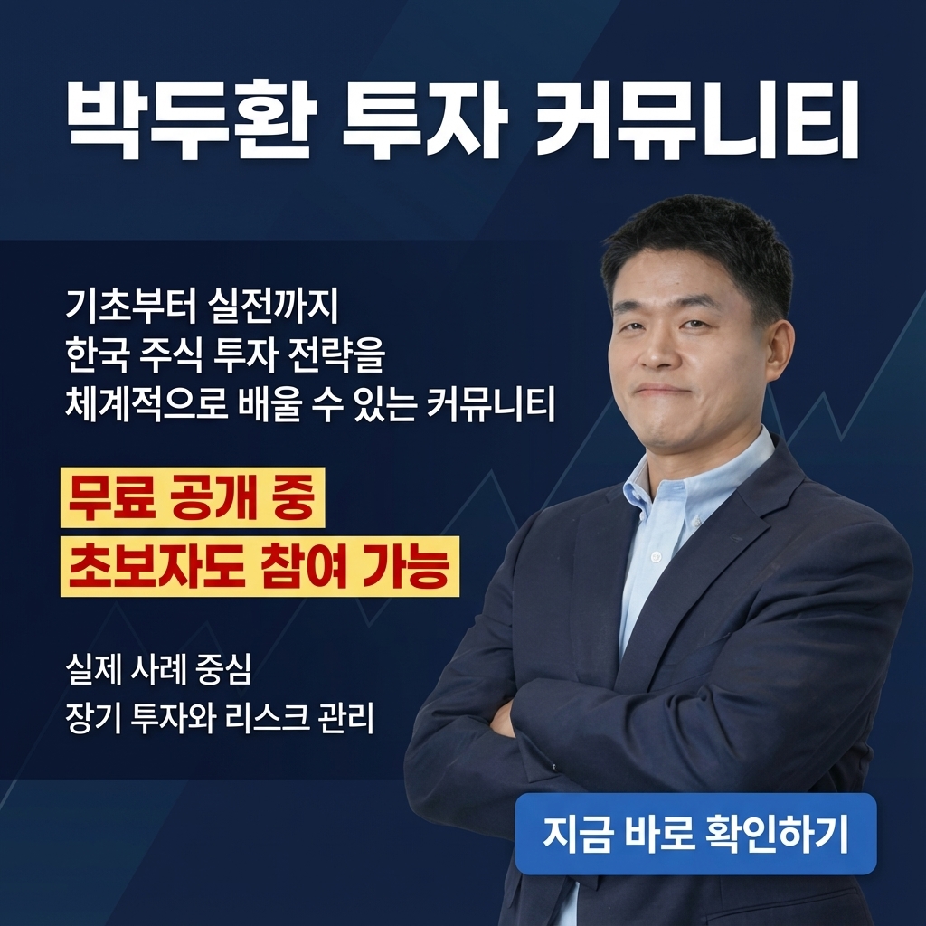 가치투자 철학